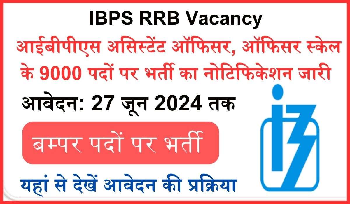 IBPS RRB vacancy